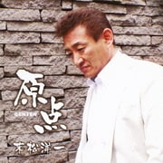 原点