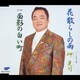 岬晃司／花散らしの雨/面影の白い町