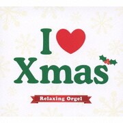 アイ・ラブ・クリスマス/α波オルゴール