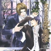 せつなさは夜の媚薬 (LYNX CD COLLECTION)