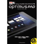 OPTimus Pad(できるポケット+) [単行本]