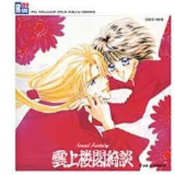 ヨドバシ Com サウンドファンタジー 雲上桜閣綺談 通販 全品無料配達 ヨドバシ Com サウンドファンタジー 雲上桜閣綺談 通販 全品無料配達