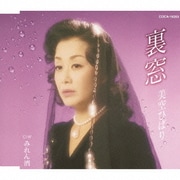 裏窓