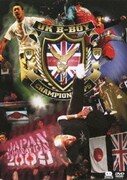 UK B-BOY CHAMPIONSHIPS JAPAN ELIMINATION 2009