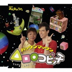ヨドバシ Com コビッチ さんかく しかく まるコビッチ 通販 全品無料配達 ヨドバシ Com コビッチ さんかく しかく まるコビッチ 通販 全品無料配達