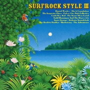 サーフロック・スタイルⅢ