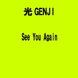 ヨドバシ.com - See You Again 通販【全品無料配達】