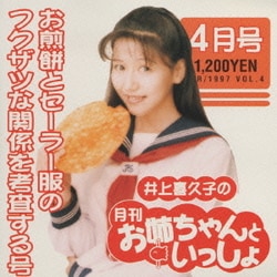 よこちゃんさま専用ページ 横向き寝専用枕”YOKONEGU”を大丸東京店ショールーミングスペース
