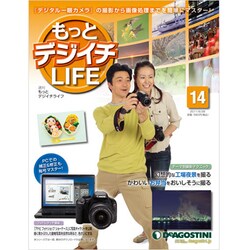 ヨドバシ.com - もっとデジイチLIFE 14 11/6/28 [雑誌] 通販【全品無料 