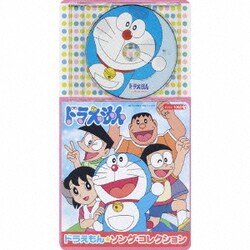 ヨドバシ Com ドラえもん ソング コレクション コロちゃんパック 通販 全品無料配達 ヨドバシ Com ドラえもん ソング コレクション コロちゃんパック 通販 全品無料配達