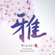 雅 Piano Album