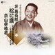 京山幸枝若[初代]／松に鷹/お笑い難波戦記～後藤又兵衛 大阪入城 (京山幸枝若 浪曲全集 左甚五郎シリーズ(10))