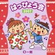 2007 はっぴょう会 ⑤ 一剣