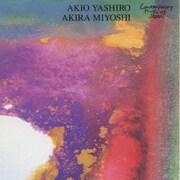 現代日本の音楽名盤選 6 矢代秋雄/三善晃