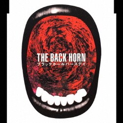 THE BACK HORN／ブラックホールバースデイ