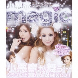 小悪魔magic