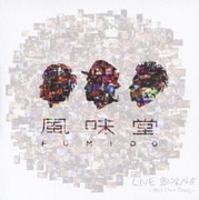 LIVE BURN!!～Hot Love Song～