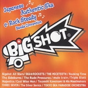 Big Shot ジャパニーズ・オーセンティック・スカ&ロック・ステディ・バンド・コンベンション