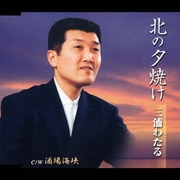 北の夕焼け