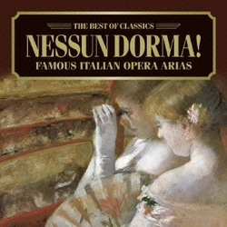 誰も寝てはならぬ、私のお父さん～イタリア・オペラ・アリア集 (ベスト・オブ クラシックス 99)