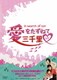 愛をたずねて三千里 DVD-BOX 1 [DVD]
