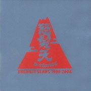 D-stance"FREIHEIT YEARS 1999-2004"