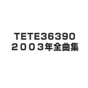 石川さゆり2003年全曲集