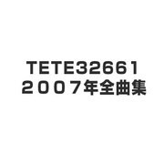 石川さゆり 2007年全曲集