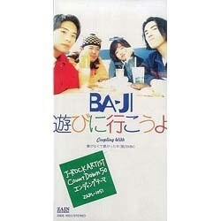 BA-JI／遊びに行こうよ/夢がなくて悪かったネ