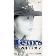 Tears/恋と理屈
