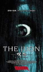 ヨドバシ.com - THE JUON -呪怨- ディレクターズカット 通販