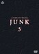 ジャンク5 死のカタログ [DVD]