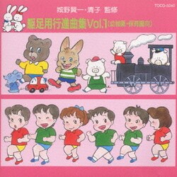 ヨドバシ Com 運動会用ベスト 駆足用行進曲集vol 1 幼稚園 保育園向 通販 全品無料配達