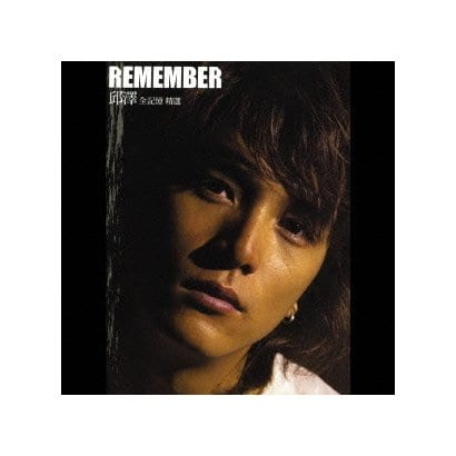 ロイ・チウ[邱澤]／REMEMBER