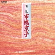 地歌