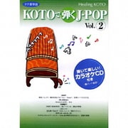 KOTOで弾くJ-POP Vol.2 (Healing KOTO)