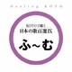 KOTOで聴く 日本の歌百選Ⅸ