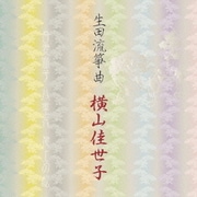 生田流箏曲