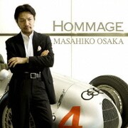 オマージュ