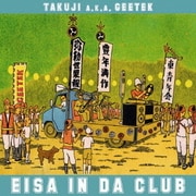 エイサー IN DA CLUB