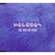 THE DEAD P☆P STARS／いとしきひとへ