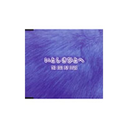 THE DEAD P☆P STARS／いとしきひとへ