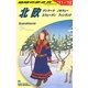 北欧〈2011～2012年版〉 改訂第23版 (地球の歩き方〈A29〉) [全集叢書]