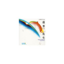 神野明／蓮華化生～西村朗 管弦楽作品集