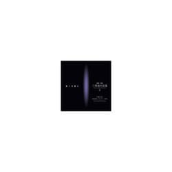 岡田博美／三善晃の音楽Ⅱ 円環と交差-岡田博美 プレイズ 三善晃