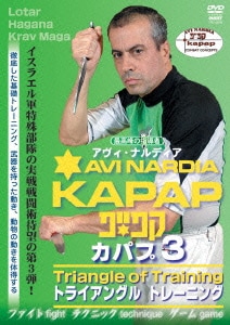 KAPAP カパプ3 トライアングルトレーニング [DVD]