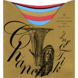 CHANCHIKI TORNADE／チャンチキトルネエド-1st tornade for flying around the world-
