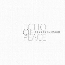 ヨドバシ Com 音楽は世界をつなぐ愛の言葉 通販 全品無料配達