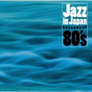 ジャズ・イン・ジャパン Legends of 80's