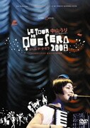 ツール・ド・ケセラ2008 2008年12月5日 東京キネマ倶楽部